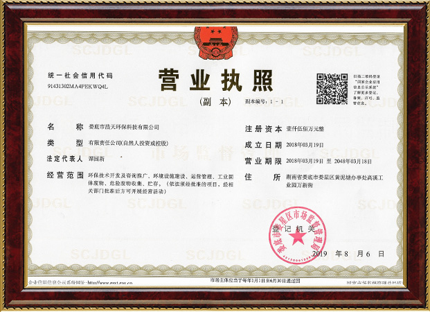 开云手机web版登录入口-开云(中国)
,娄底危险废物经营,环保技术开发及咨询推广,环境设施建设,危险废物运营管理